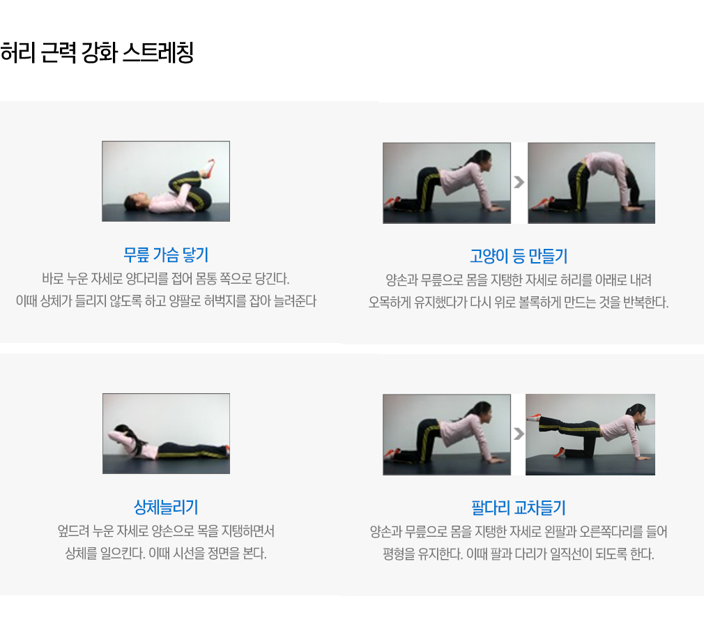 척추에 좋은 운동