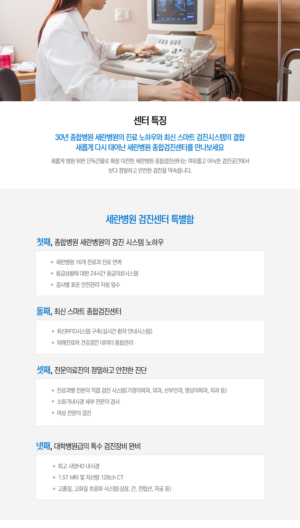센터특징