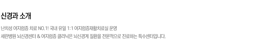 신경과