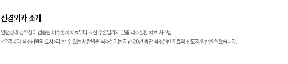 신경과