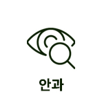 안과