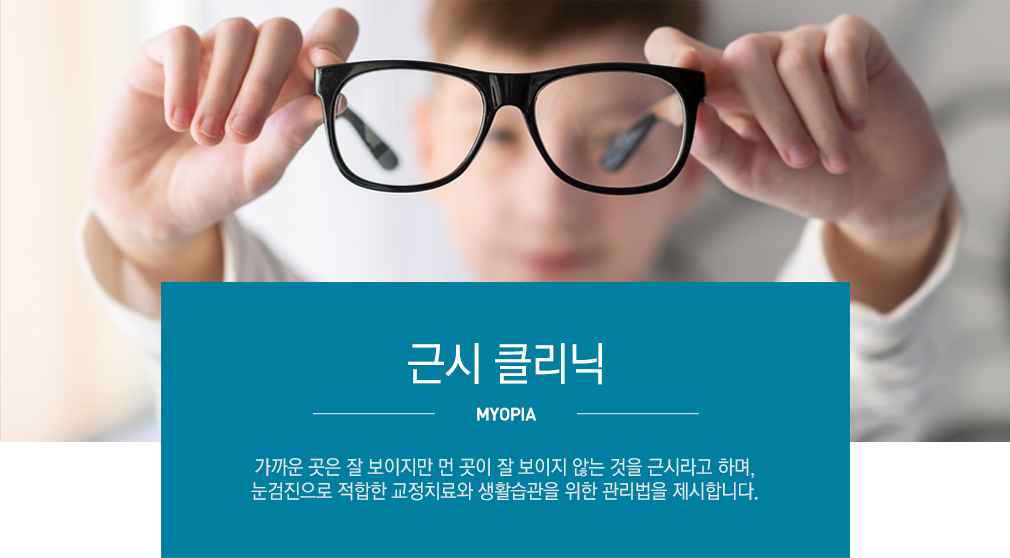 근시란