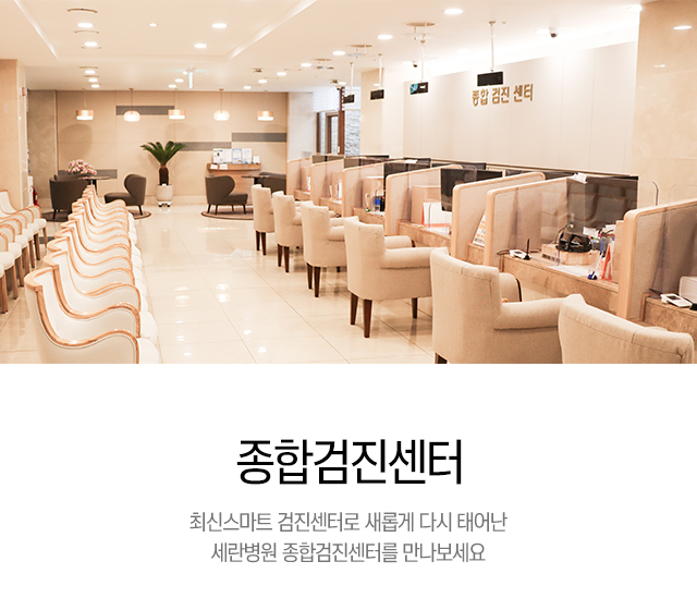진료과안내