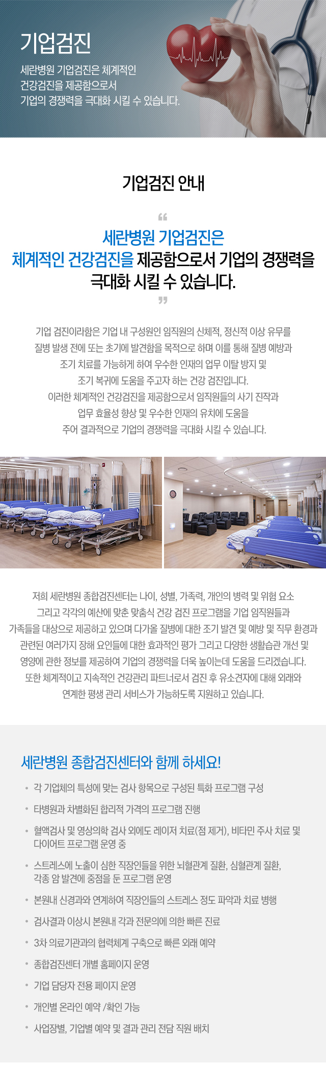 검진 안내